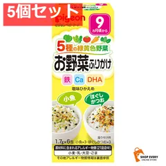 ピジョンベビーフード 5種の緑黄色野菜 お野菜ふりかけ 小魚／ほぐしかつお 1.7g×6包入 5個セット まとめ売り