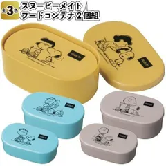スヌーピー 弁当箱 保温 おしゃれ 女子 男性 キャンプス ランチボックス 弁当 フードボックス アウトドア 蓋付き お出かけ ピクニック 遠足 キャンプ