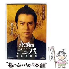 【中古】 永遠のニシパ 北海道と名付けた男 松浦武四郎 [Blu-ray] / NHKエンタープライズ