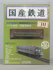 アシェット 国産鉄道コレクション 未使用 Nゲージ 模型 セット まとめ ① アシェット 国産鉄道コレクション 未使用 Nゲージ 模型 セット