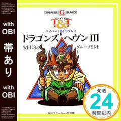 古澤純也　直筆カラーイラスト　(主線はコピー)　ドラゴンズ　ヘヴン 4083］ 古澤純也 直筆カラー原稿（線は印刷）「ドラゴンズ'ヘヴン」