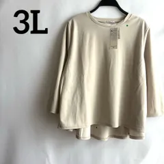 B級品3L大きいサイズベージュ系アイボリーバックフレアワンピース背中フリル長袖