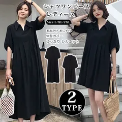 シャツワンピース レディース 半袖 2type ロングワンピース ワンピース マキシ丈 ゆったり シルエット 体型カバー お出かけ おしゃれ 結婚式 大人 春 夏 秋 通学 通勤 せ 旅行 30代 40代 50代 chaoliu127