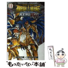 2025年最新】聖闘士星矢 lost canvas 外伝の人気アイテム - メルカリ