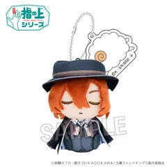 【新品】文豪ストレイドッグス 指の上シリーズ NEMURUNUI 中原中也【正規品】のサムネイル