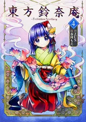 2025年最新】鈴奈庵 特典の人気アイテム - メルカリ