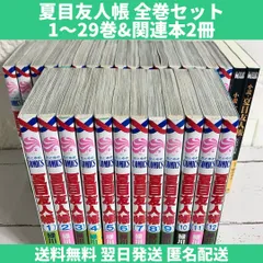 2023年最新】夏目友人帳 全巻の人気アイテム - メルカリ
