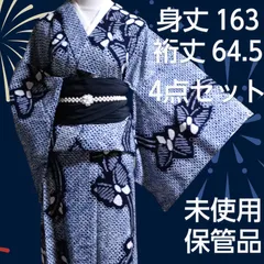 未使用保管品　有松絞り　浴衣 未使用 有松絞り 絞り浴衣