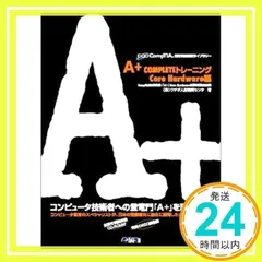 CompTIA A+実践攻略試験対策テキスト OS Technologies編 ジーン アンドリュース、 Andrews，Jean; インフォトレイン CompTIA A+実践攻略試験対策テキスト OS Technologies編 ジーン