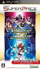 【中古】 ヴァンテージマスターポータブル スーパープライス - PSP