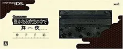 【中古】「非常に良い」ポケットシナリオシリーズ 遙かなる時空の中で 舞一夜 神子手箱