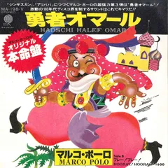 2025年最新】Marco Polo cdの人気アイテム - メルカリ