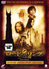 ロード・オブ・ザ・リング 二つの塔 スペシャル・エクステンデッド・エディション 2枚組【洋画 中古 DVD】レンタル落ちのサムネイル