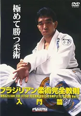 ホドリゴ・カバカ ワイズマンBJJ DVD4枚組（フットロック