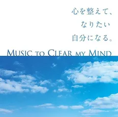 【CD】心を整えて、なりたい自分になる。