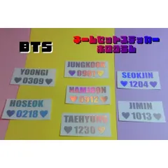 K-POP グッズ BTS 防弾少年団 ホログラム ステッカー 名前+誕生日 【ハート】 #メール便可 #オリジナル #アミボム #ペンライト #キラキラ #シール #ネーム