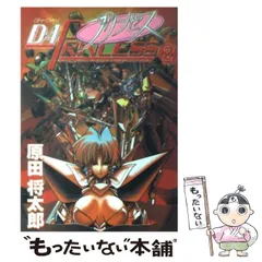 2025年最新】D4プリンセス の人気アイテム - メルカリ