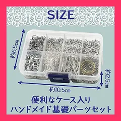 【スタッフおすすめ！】ハンドメイド アクセサリー 基礎パーツセット 8種 約1630個 カニカン ヒートン 留め金具 (プラチナカラー)
