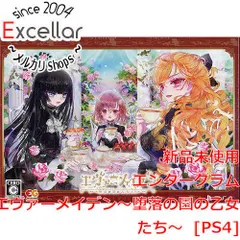 [bn:16] エヴァーメイデン～堕落の園の乙女たち～ 完全生産限定版　PS4