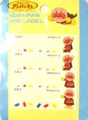 ANN-002 キャラクター ネームテープ アンパンマン （ 小 ) えんぴつ （ ネームラベル ネームタグ アイロン お名前 おなまえ ワッペン アップリケ ハンドメイド 手芸用品 入園 入学 )