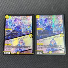 デュエマ 支配の精霊ペルフェクト ギャラクシー・チャージャー