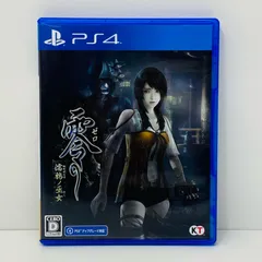 【飾磨店】 中古 ゲームソフト 【17歳以上対象】 零～濡鴉ノ巫女～ プレイステーション4 アドベンチャー 2021年製 PLJM-16919 【617】