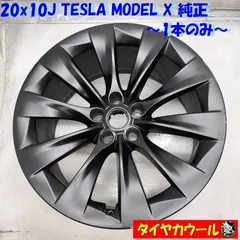 2025年最新】テスラ 20インチの人気アイテム - メルカリ 2025年最新】テスラ 20インチの人気アイテム - メルカリ