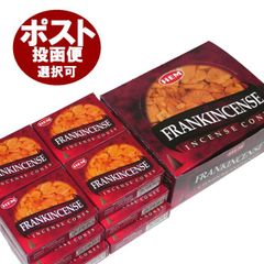 お香 フランキンセンス香 コーンタイプ /HEM FRANKINCENSE CORN/インセンス/インド香/アジアン雑貨