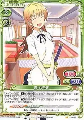 プレシャスメモリーズ WORKING!! 轟 八千代 サイン プレシャスメモリーズ WORKING!! 轟 八千代 サイン プレシャス