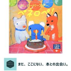 ナナさんのいい糸いろいろ　角野栄子　高林麻里　大人の絵本 ナナさんのいい糸いろいろ | 角野 栄子, 高林 麻里 |本 | 通販