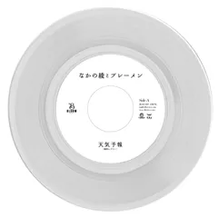 2025年最新】なかの綾 レコードの人気アイテム - メルカリ