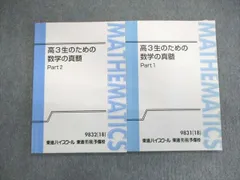 2023年最新】数学の真髄 ノートの人気アイテム - メルカリ