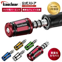 Kaedear(カエディア) 【ホンダ/ヤマハ/スズキM6】バーエンド ハンドルバーエンド バイク用 ハンドル ウェイト バイク用品  可変バーエンド (ブルー / ゴールド / シルバー / レッド / グリーン ×ブラック　ストライプ)KDR-BE2
