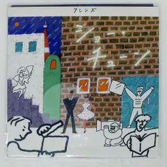 フレンズ　ショー・チューン　新品未使用送料込み 2025年最新】フレンズ ショー・チューンの人気アイテム - メルカリ