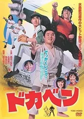 2025年最新】ドカベン dvdの人気アイテム - メルカリ