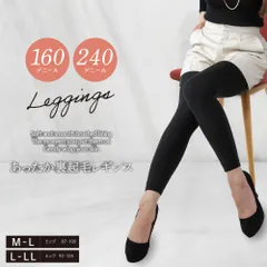 【160/240デニールから選べる】あったか 裏起毛 レギンス M-Lサイズ L-LLサイズ ハイウエスト 美脚 美腹 伸縮性 レディース 暖か パンツ インナー 秋冬用 冷え性 防寒 送料無料