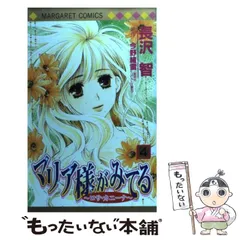 2025年最新】長沢雪の人気アイテム - メルカリ