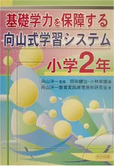 2024年最新】向山幸夫の人気アイテム - メルカリ