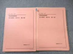 2025年最新】鉄緑会 中1 英語の人気アイテム - メルカリ
