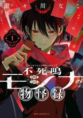 新品]サタノファニ (1-34巻 最新刊) - メルカリ