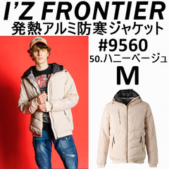 送料込み価格　アイズフロンティア　 I'Z FRONTIER　 発熱アルミストレッチ　防寒ジャケット　 9560　 2023年秋冬新作
