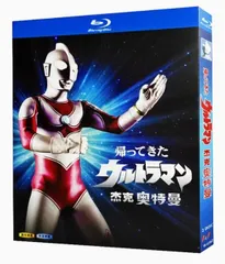 2025年最新】初代ウルトラマンdvdの人気アイテム - メルカリ