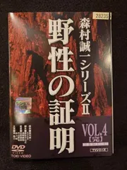 森村誠一シリーズ 野性の証明 VOL.1～4 全巻セット DVD セル盤