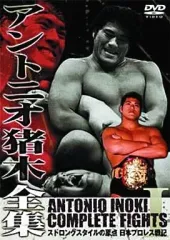 2025年最新】ストロングスタイルプロレスの人気アイテム - メルカリ