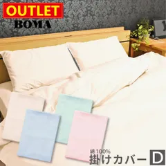 2025年最新】丸八布団カバーの人気アイテム - メルカリ