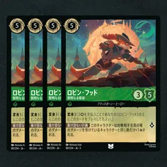 【匿名即日発送】 ロルカナ ロビンフッド2枚 Amazon | タカラトミー(TAKARA TOMY) ディズニー・ロルカナ・TCG