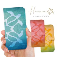 全機種対応 手帳型 スマホケース Honu ホヌ うみがめ ウミガメ ハワイアン アロハ 幸運 iPhone アンドロイド AQUOS Galaxy Xperia Google Pixel arrows OPPO ケース カバー 折りたたみ