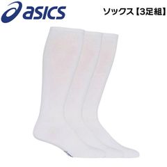 アシックス asics 野球 3P ソックス 3123A635 ホワイト M25-27cm L27-29cm 3足組のサムネイル