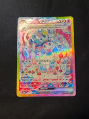 ポケモンカード ニンフィアex SAR　212/187 テラスタルフェス　2024