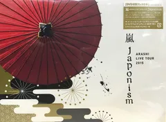 嵐 DVD初回限定盤 ARASHI LIVE TOUR 2015 Japonism